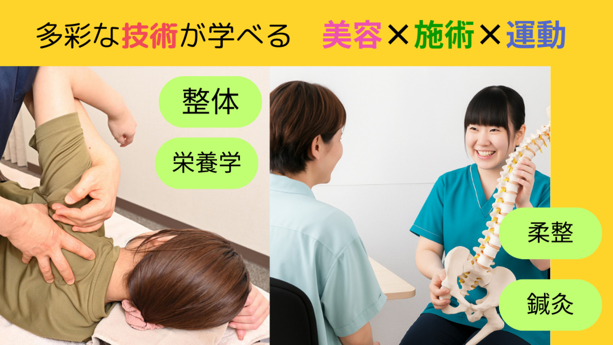 たいよう整骨院（柔道整復師の求人）の写真3枚目：