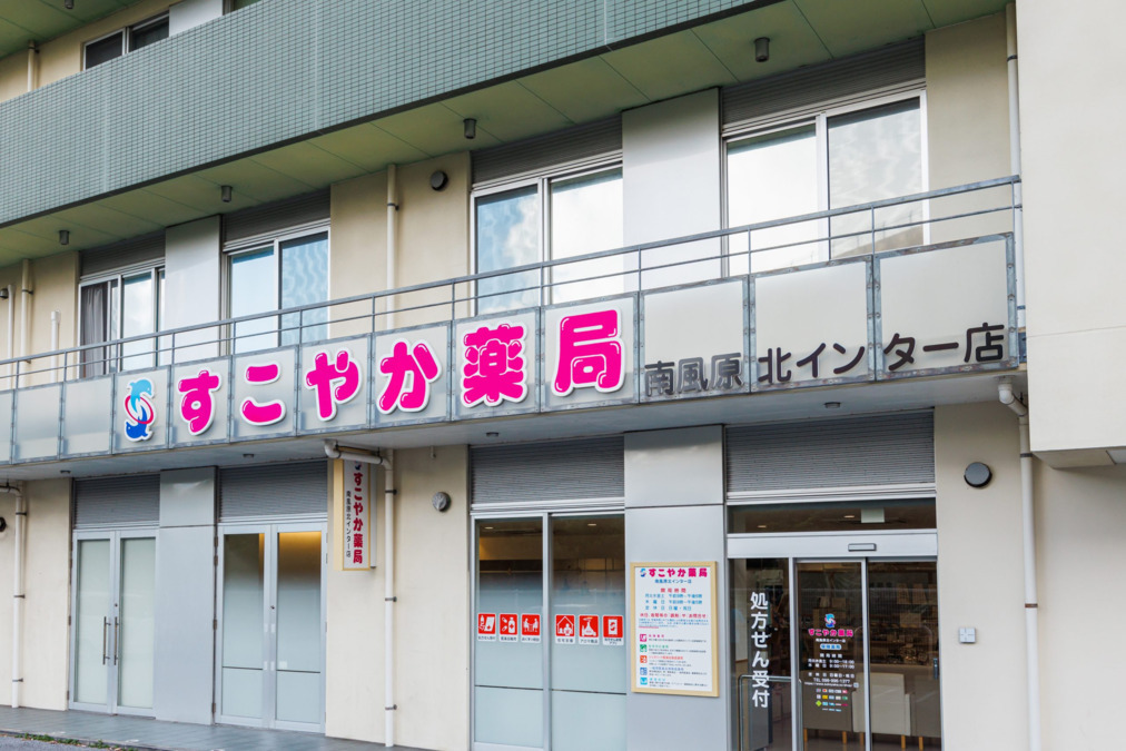 すこやか薬局南風原北インター店（薬剤師の求人）の写真2枚目：すこやか薬局南風原北インター店の外観