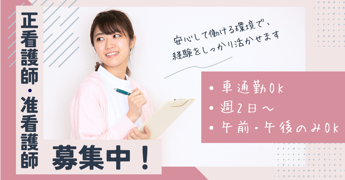 東坂戸クリニックの写真
