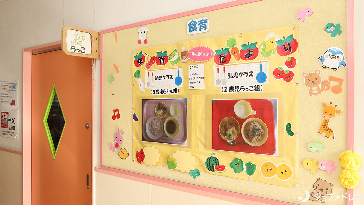 のもと保育園(保育士の求人)の写真15枚目:食育にも力を入れています