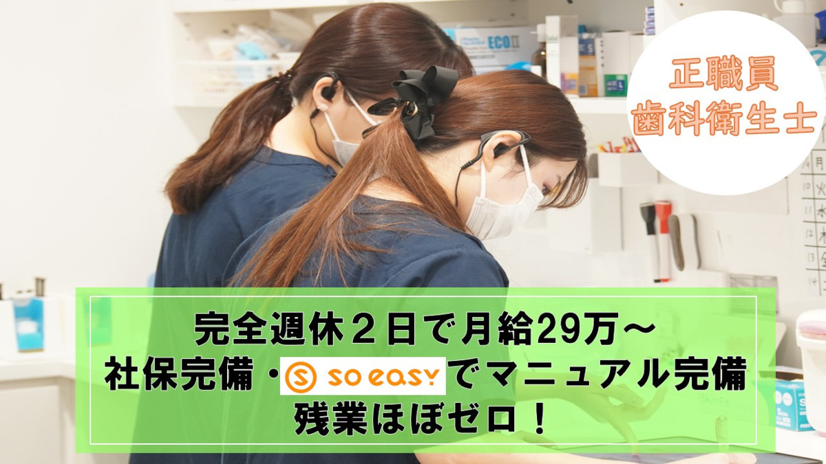 みどり歯科(歯科衛生士の求人)の写真: