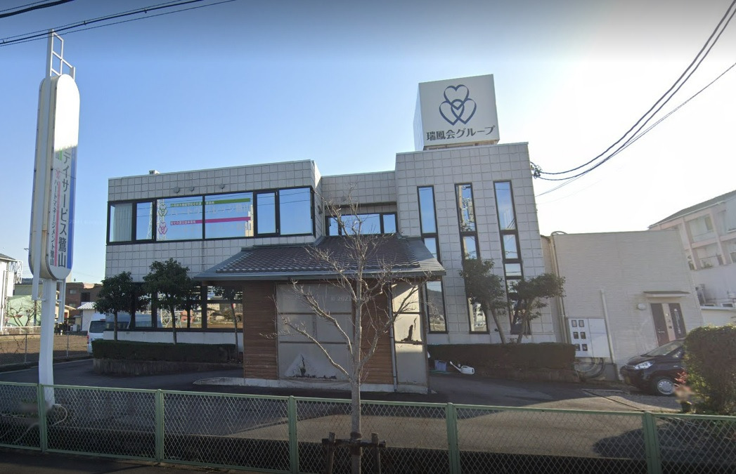 ハートデイサービス鷺山の写真