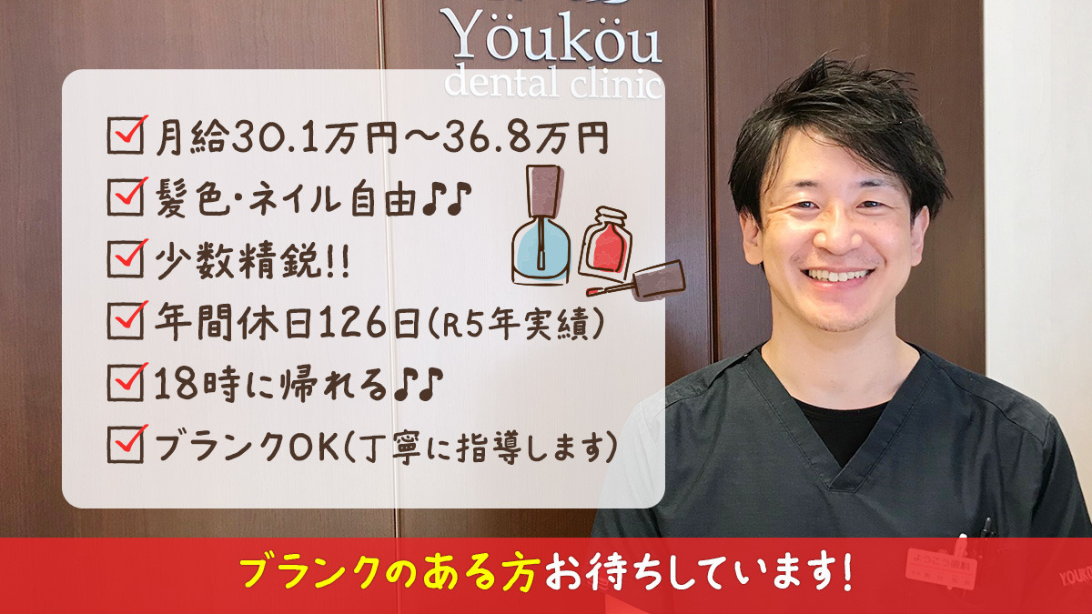 ようこう歯科の写真