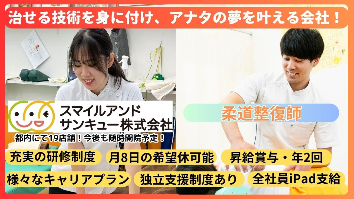 ささづか十号通り整骨院の写真