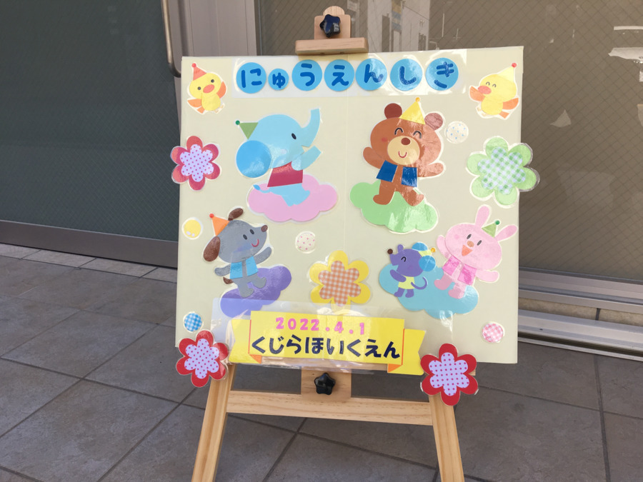 くじら保育園　淀屋橋園の写真2枚目：