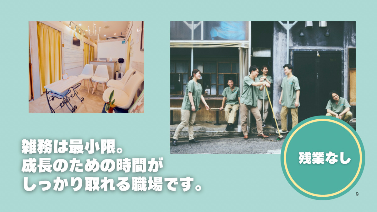 ビファイン鍼灸治療院　代々木公園院（鍼灸師の求人）の写真4枚目：