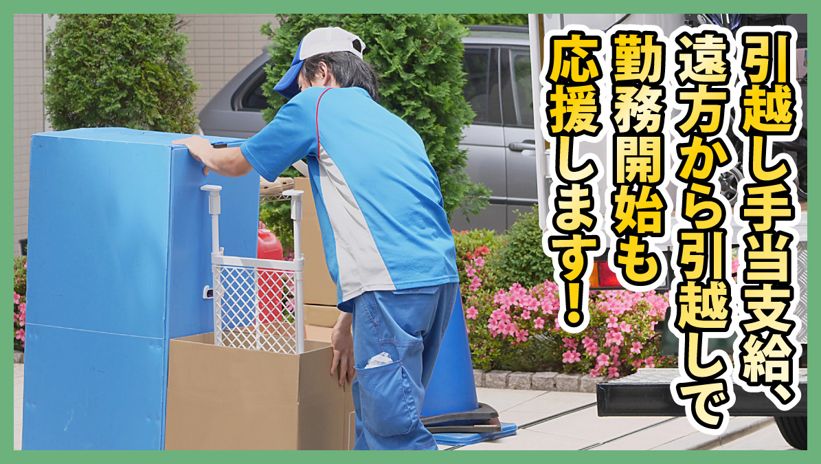 スキップ訪問マッサージ　名古屋店【2025年06月06日オープン】（あん摩マッサージ指圧師の求人）の写真10枚目：