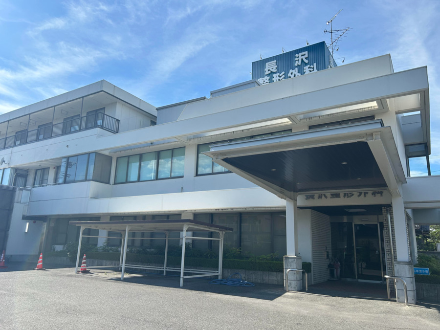 長沢整形外科の写真