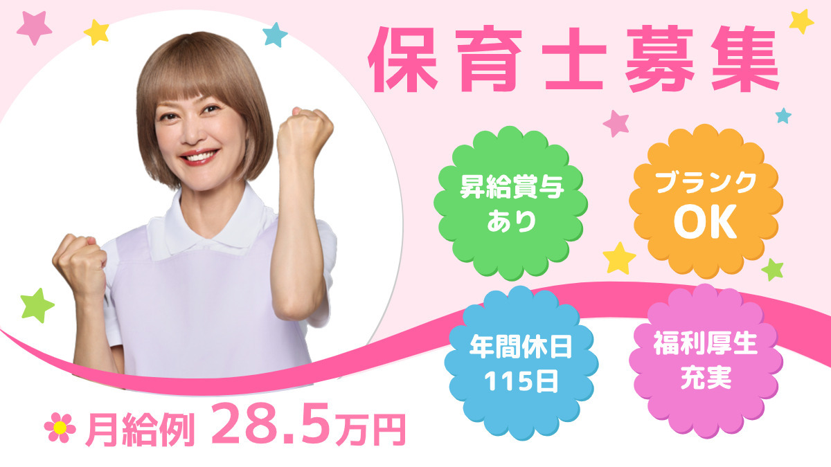 のびすくジュニア　広久手校の写真