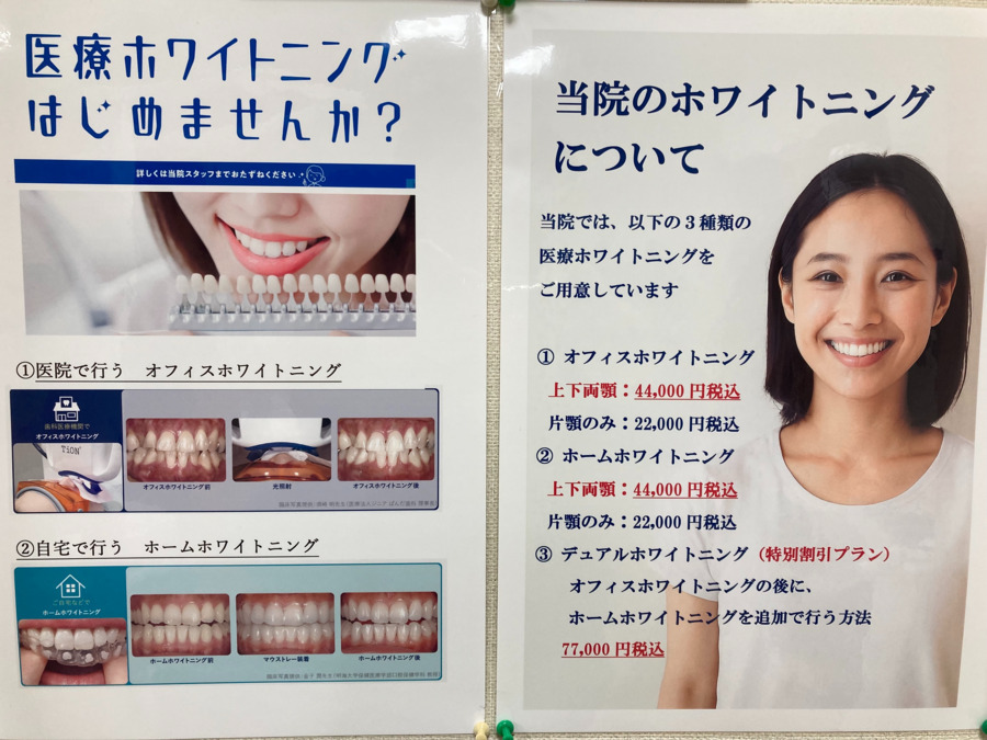 きた歯科医院(歯科衛生士の求人)の写真16枚目: