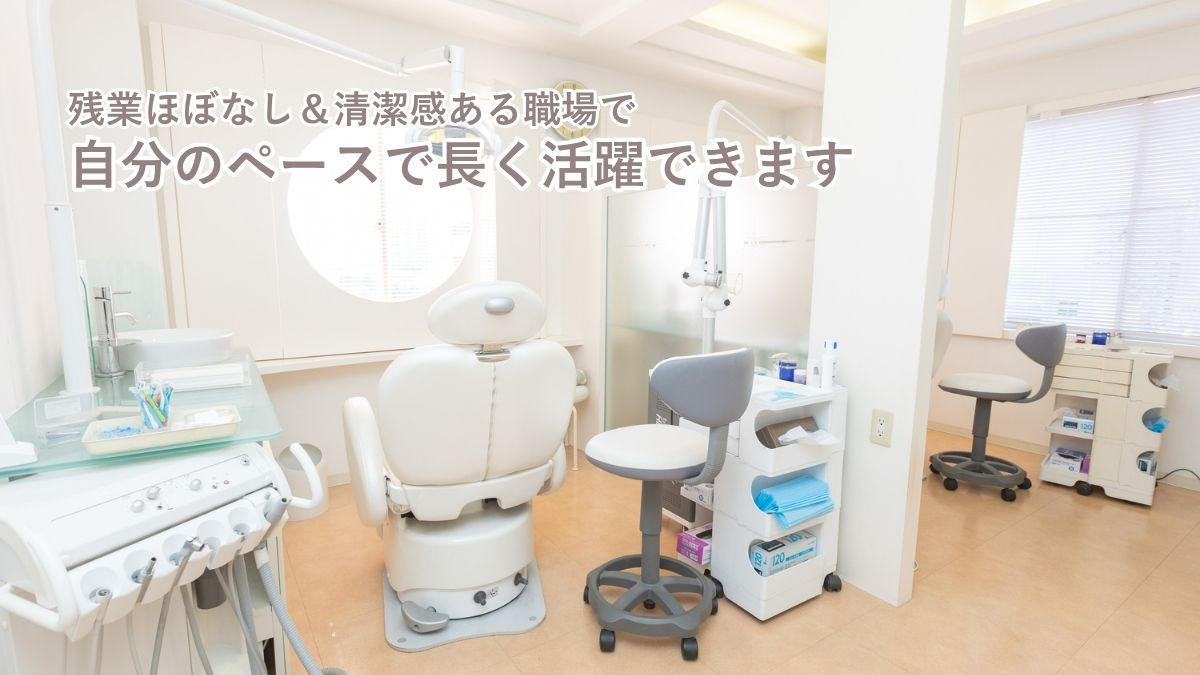 医療法人社団イワタ歯科医院（歯科衛生士の求人）の写真5枚目：