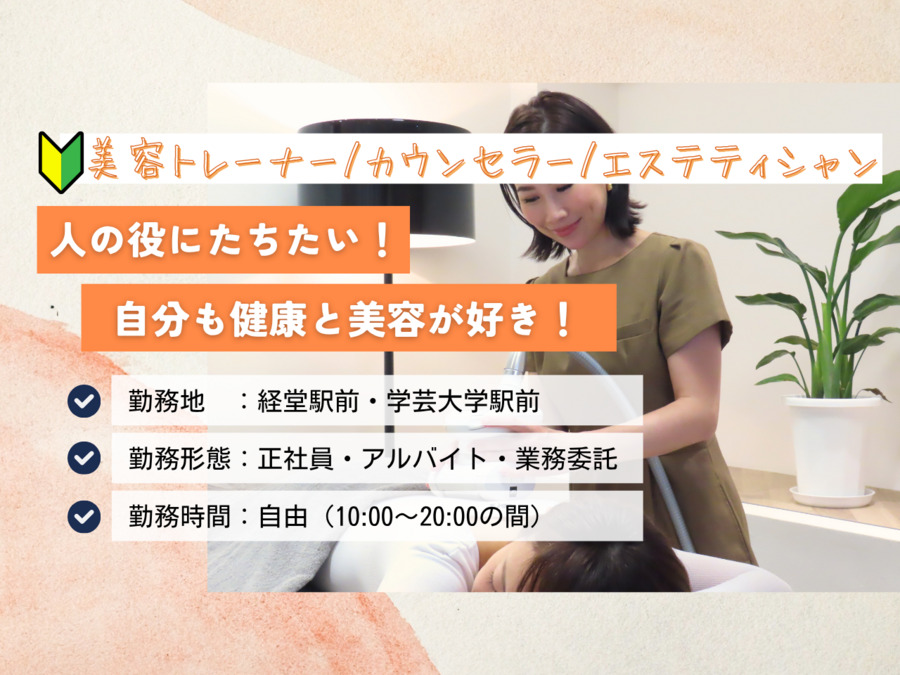 アールグランド経堂店/学芸大学店の写真