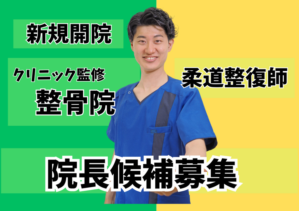 やちよ総合診療クリニックの写真