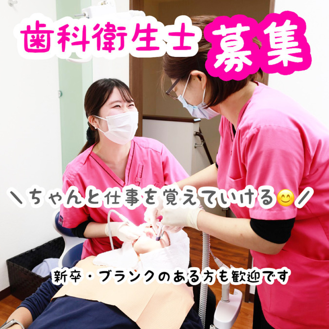 医療法人社団 ピュアスマイル 原田歯科クリニック(歯科衛生士の求人)の写真: