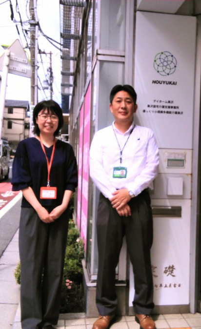 奥沢居宅介護支援事業所の写真3枚目：