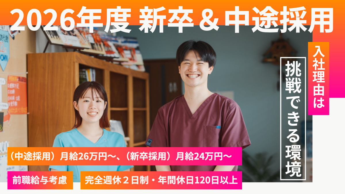 ゆめたか接骨院　金沢院の写真