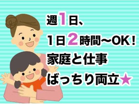 浦安訪問看護ステーション(看護師/准看護師の求人)の写真:学校の行事や子供の病気…シフトは柔軟に対応するので安心して働いてください★