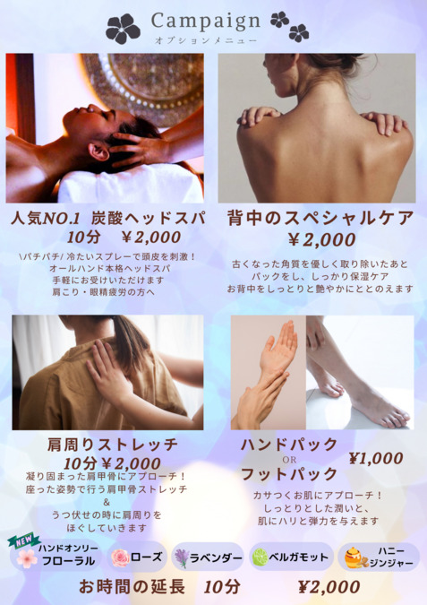 スパ　チャンティック新宿店の写真14枚目：