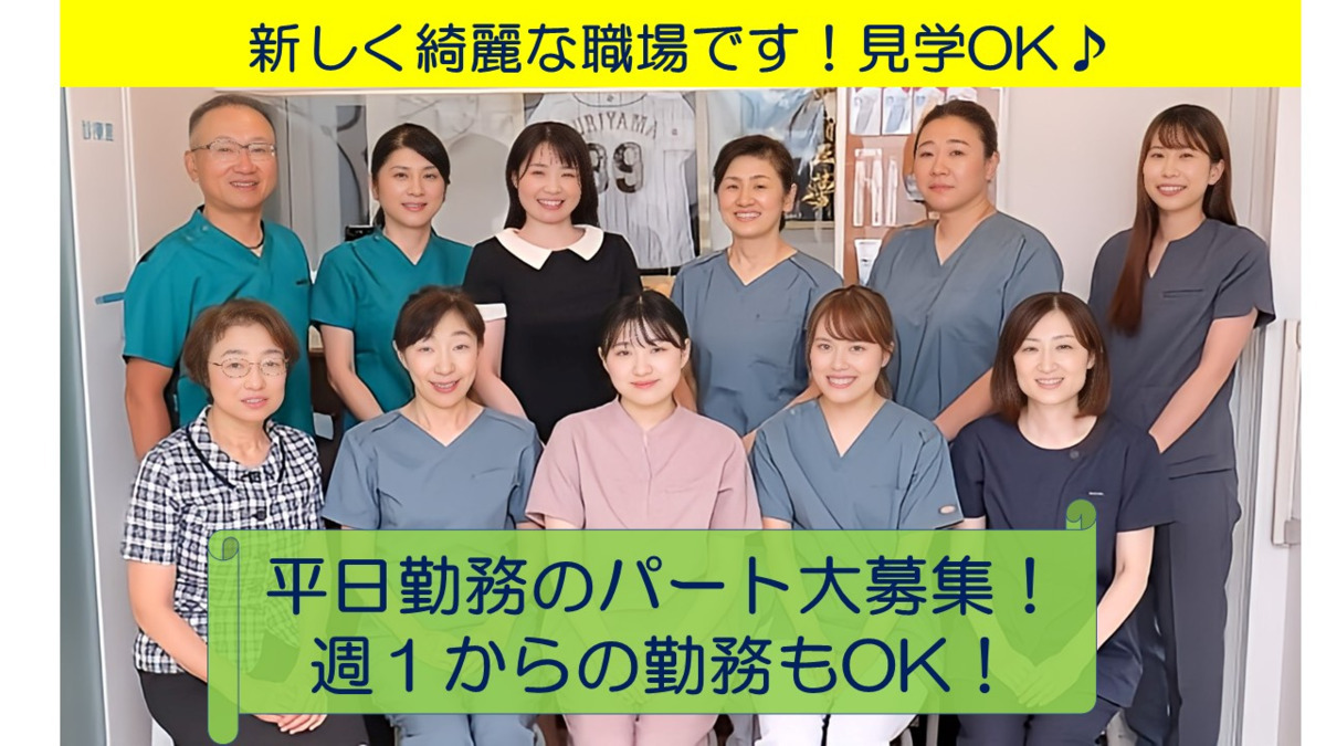 加藤歯科の写真