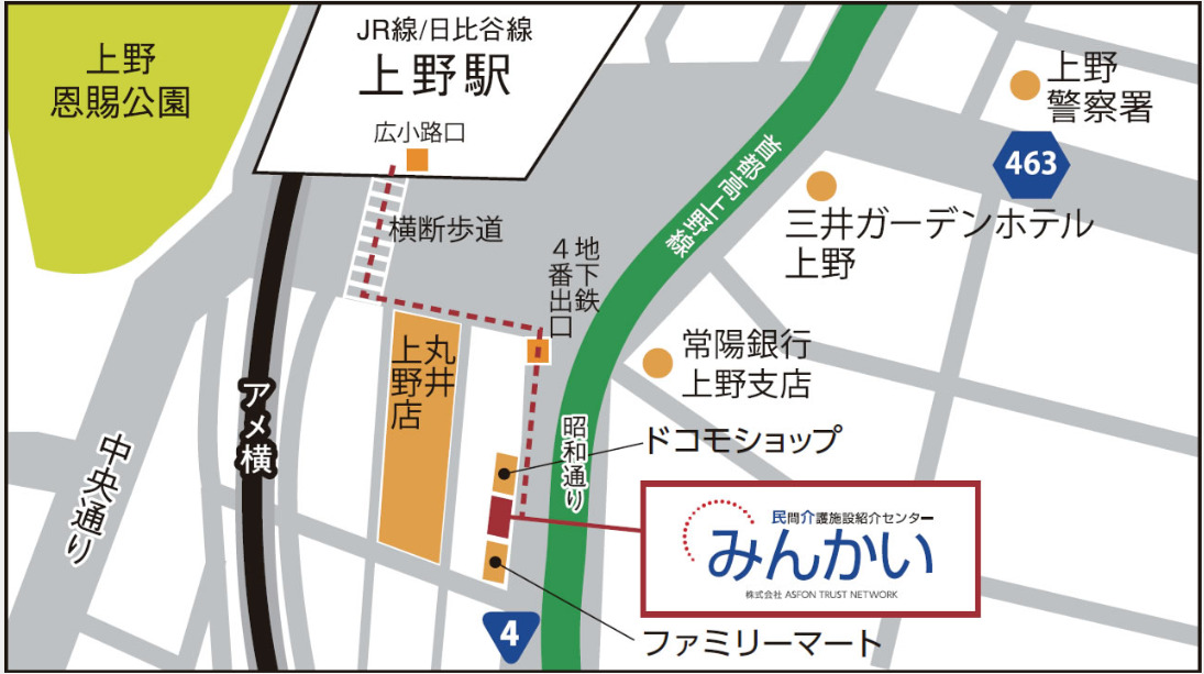 みんかい上野相談室の写真2枚目：