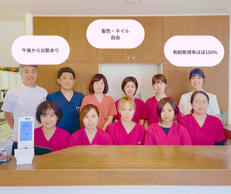 西可児歯科医院の写真