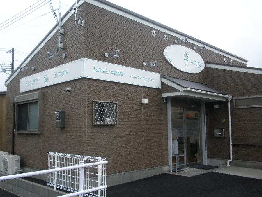 つぼみ薬局の写真