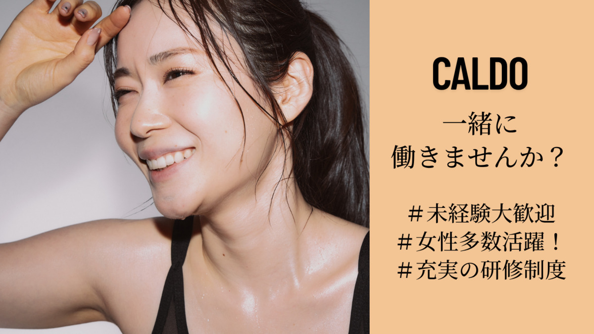 CALDO天六の写真