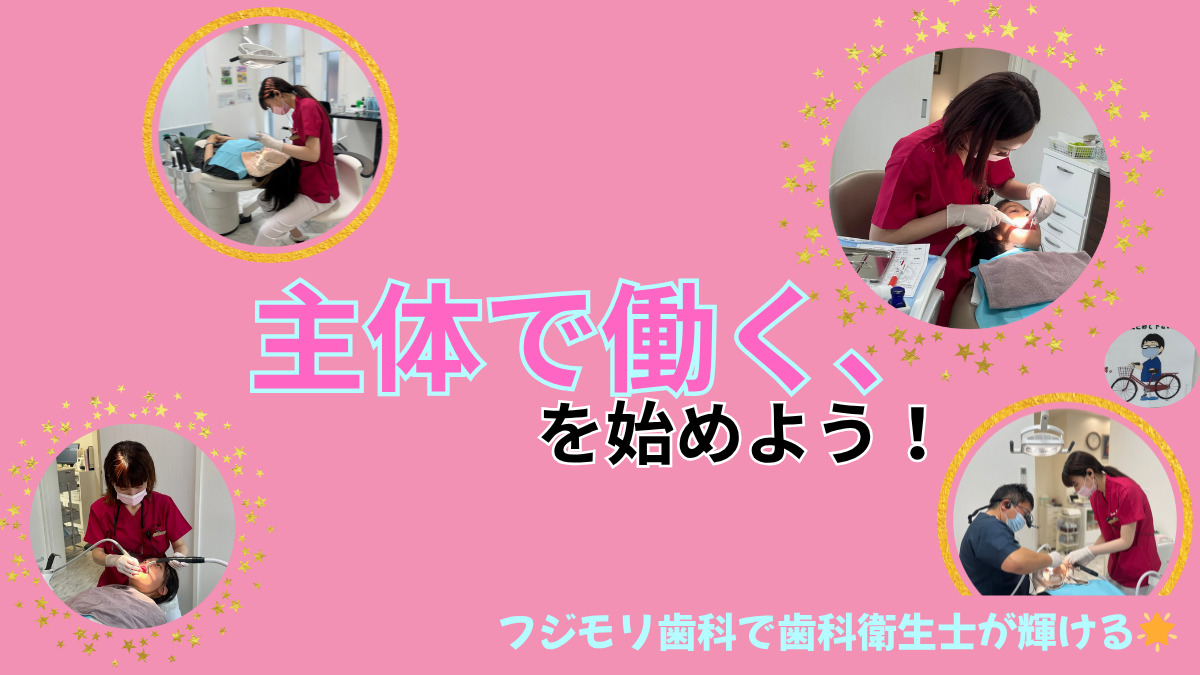 フジモリ歯科医院の写真