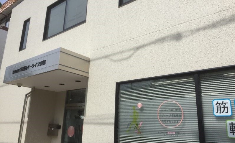 居宅介護支援事業所イーライフ桂の写真