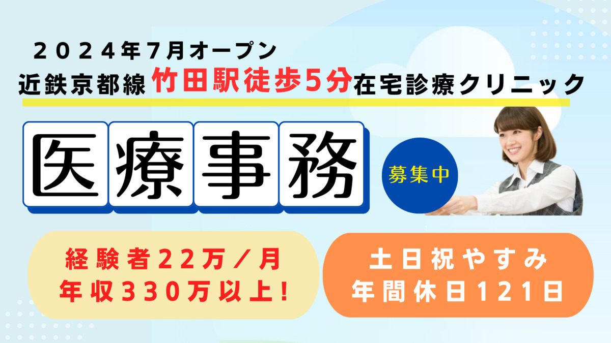 ホームケアクリニック京南の写真