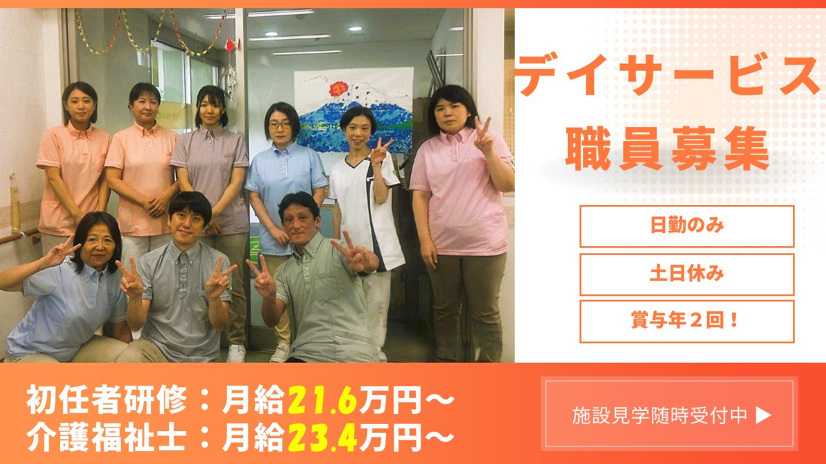 リーシェガーデン和光　デイサービスセンターの写真