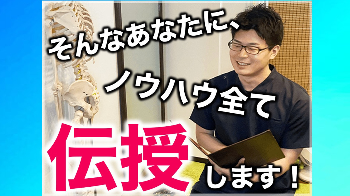整体院神白（整体師の求人）の写真2枚目：