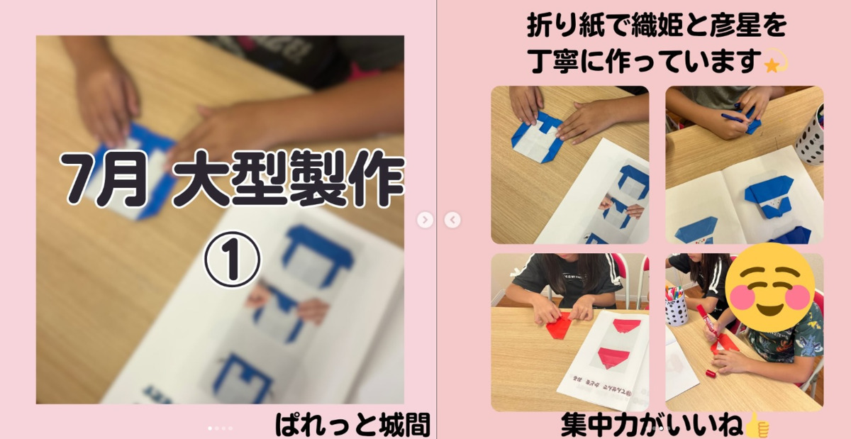 児童発達支援・放課後等デイサービスぱれっと城間（公認心理師/臨床心理士の求人）の写真4枚目：