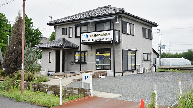 琵琶湖さざなみ薬局（薬剤師の求人）の写真3枚目：琵琶湖さざなみ薬局の外観