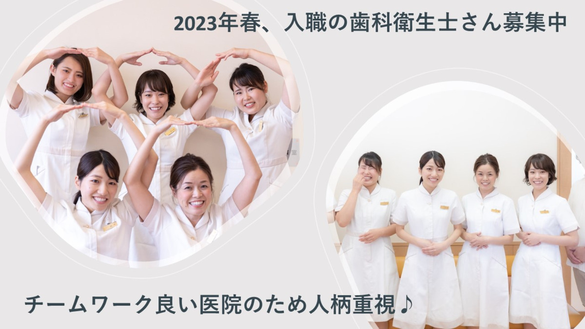 たかつか歯科クリニック(ホワイトエッセンス倉敷吉岡)(歯科衛生士の求人)の写真: