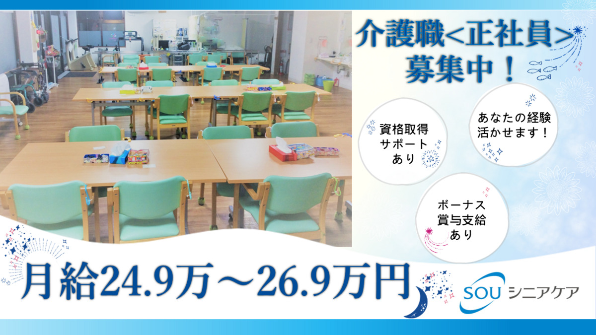 SAKURA通所介護リハビリセンターの写真