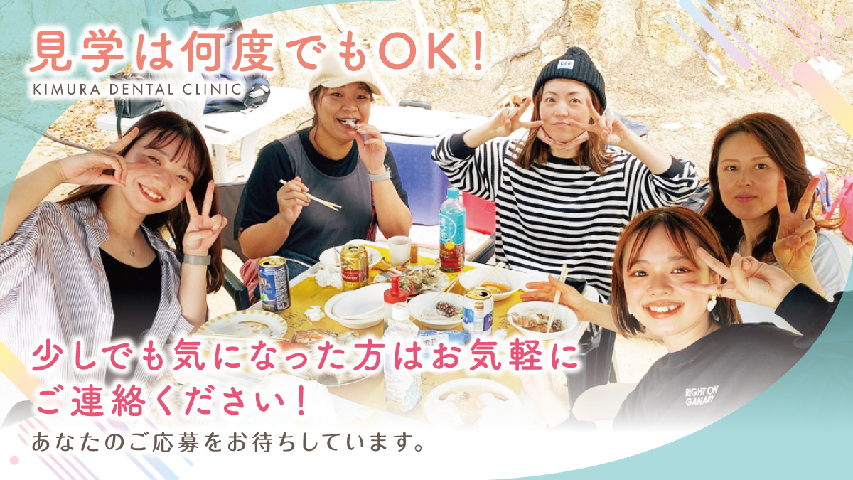 医療法人社団義成会　ばら公園前木村歯科（歯科医師の求人）の写真6枚目：