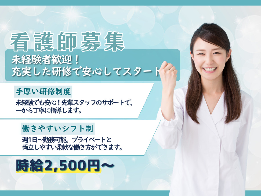 あいあい訪問看護ステーションの画像