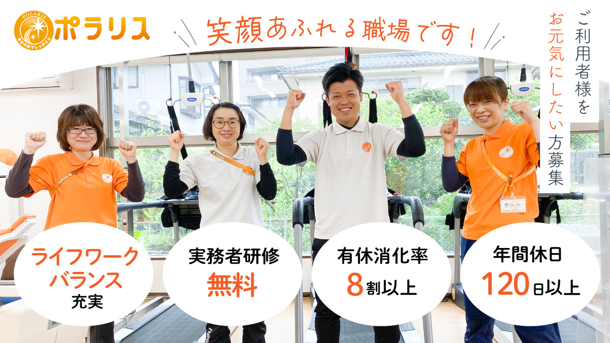 ポラリスデイサービスセンター市川大和田(管理職(介護)の求人)の写真4枚目: