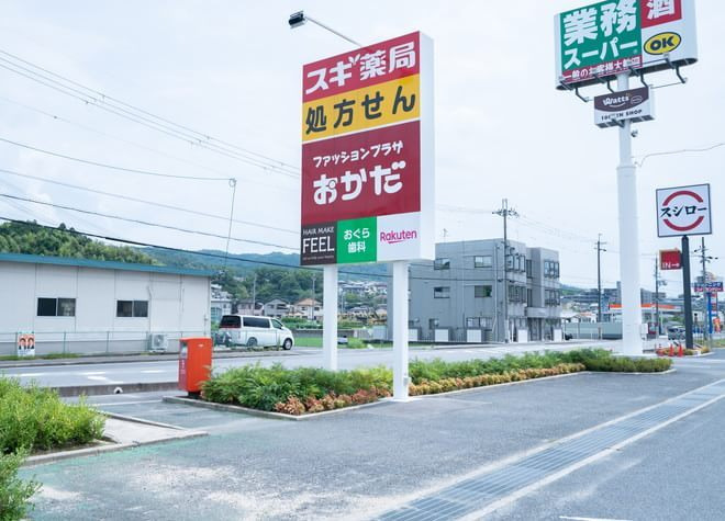 おぐら歯科（歯科衛生士の求人）の写真8枚目：