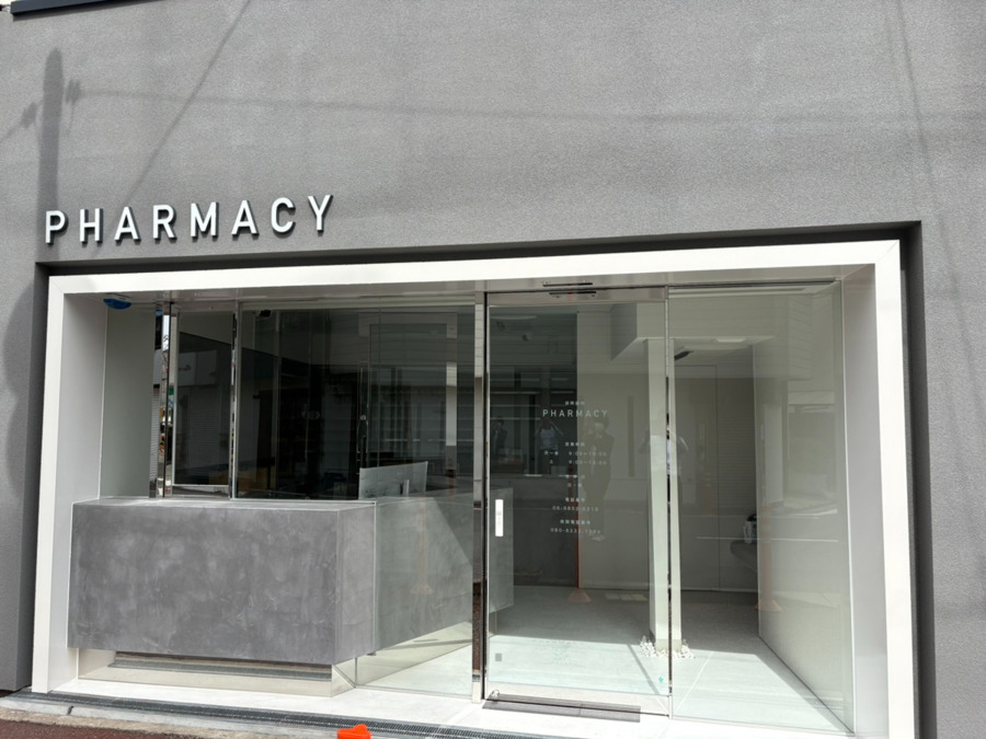 西田薬局長興寺店（薬剤師の求人）の写真6枚目：