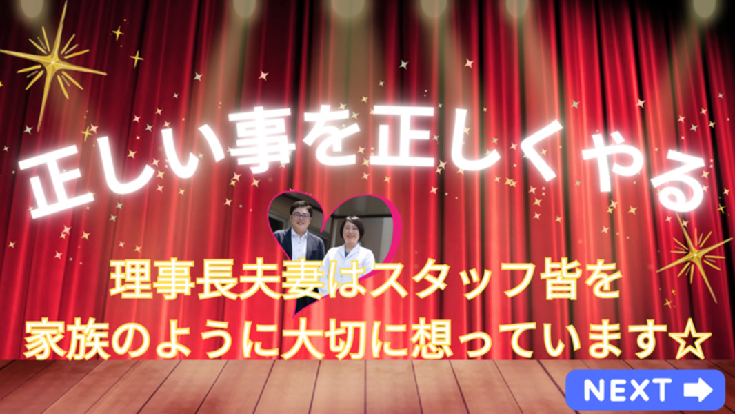 メディカルホーム きらら(管理職(介護)の求人)の写真7枚目: