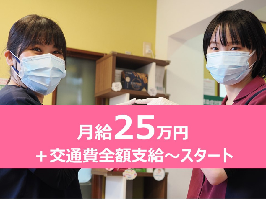 青野歯科医院（歯科助手の求人）の写真2枚目：
