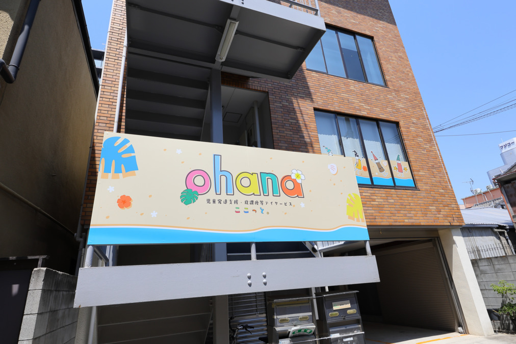 ここっと。ohanaの写真