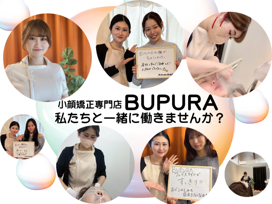 小顔矯正専門店BUPURA伊勢崎店〈ブプラ〉の写真