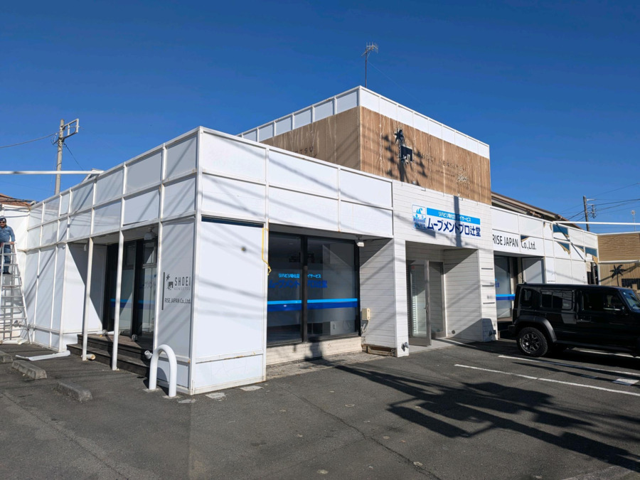 リハビリ特化型デイサービス　ムーブメントプロ辻堂の写真