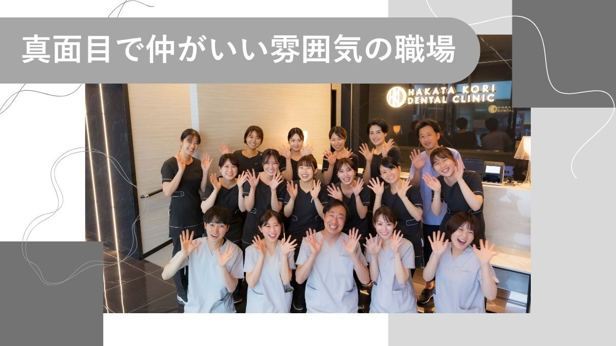 医療法人コントリビューション 博多こおり歯科の写真