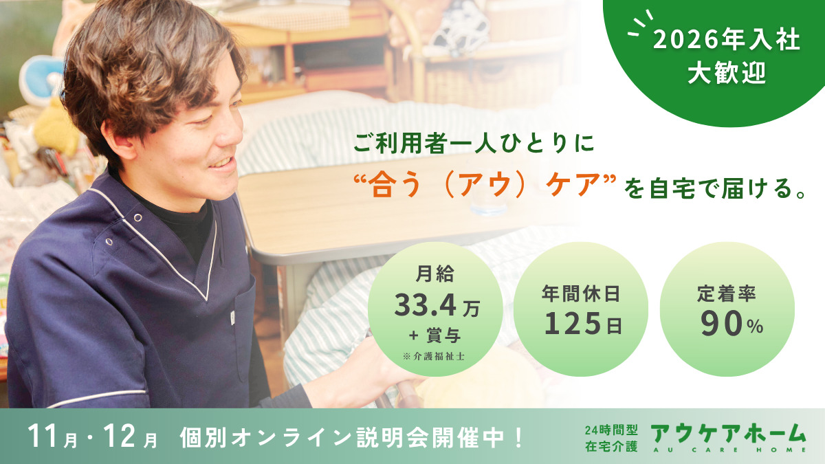 アウケアホーム板橋北・定期巡回の写真