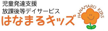 はなまるキッズ 蟹ケ谷教室の写真