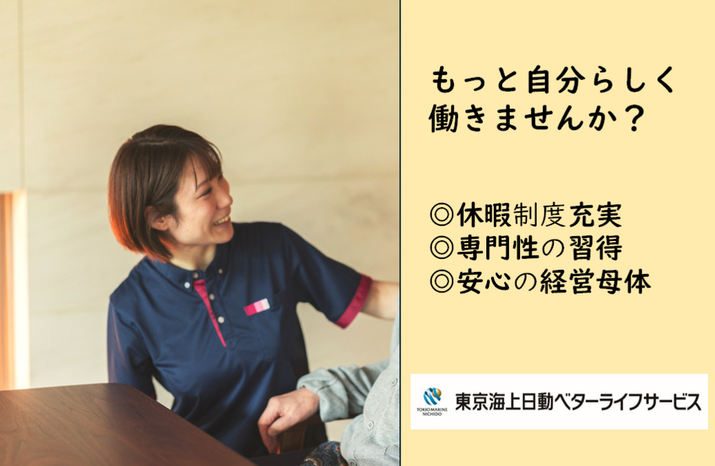 ヒュッテ目黒(介護職/ヘルパーの求人)の写真: